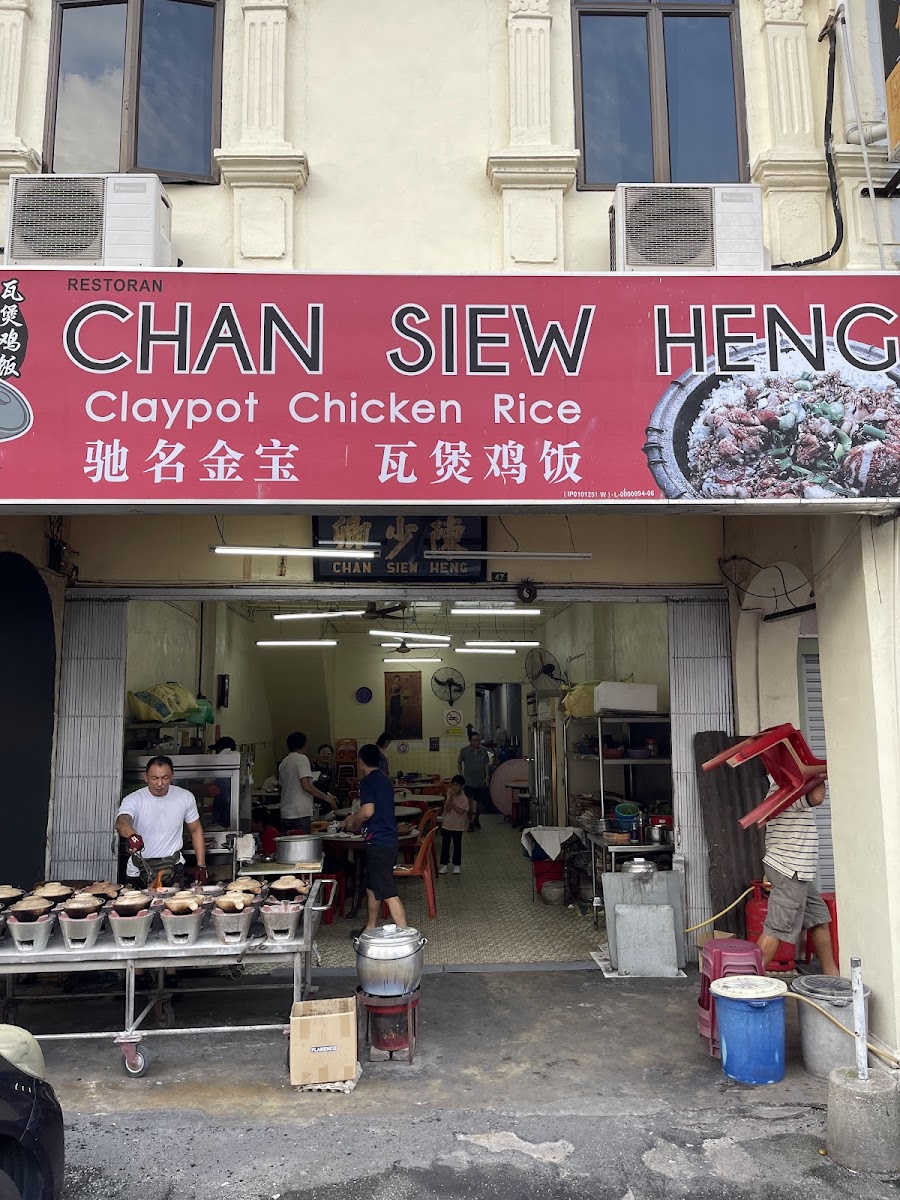 Chan Siew Heng Claypot Rice Chicken 陈少卿瓦煲鸡饭